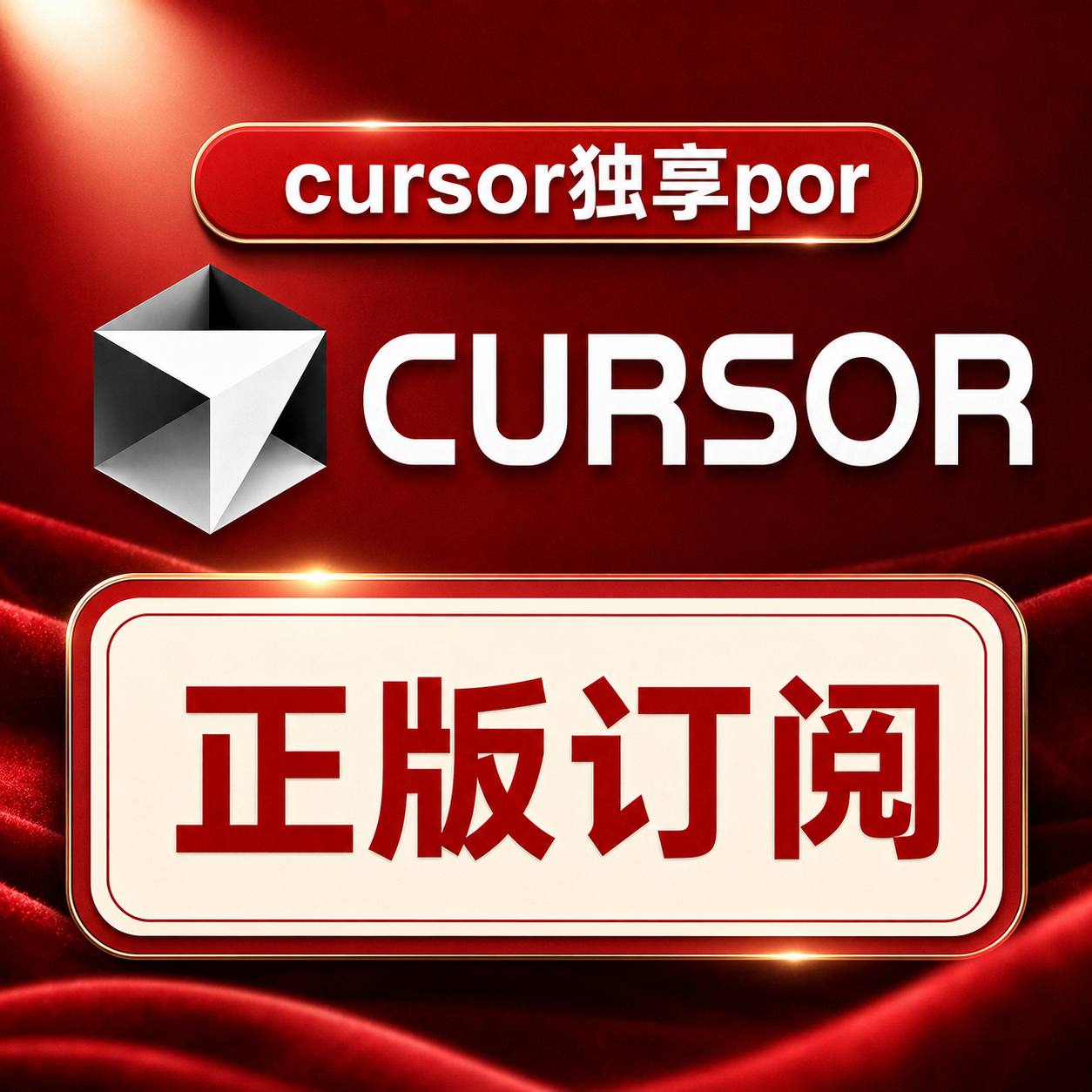 cursor  pro 质保15天
