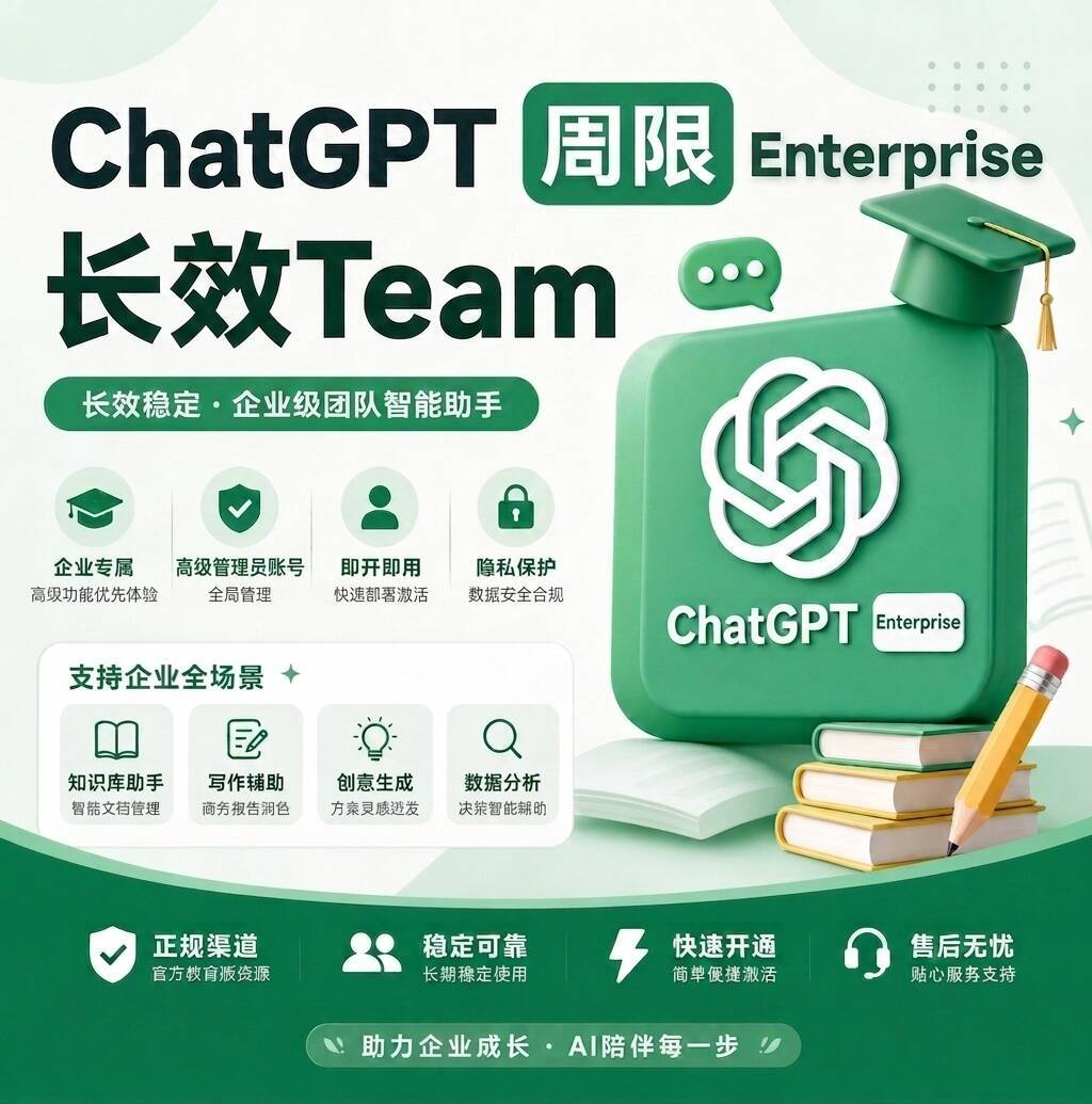 长效5h限制 team不包额度！（质保2h）商品图片