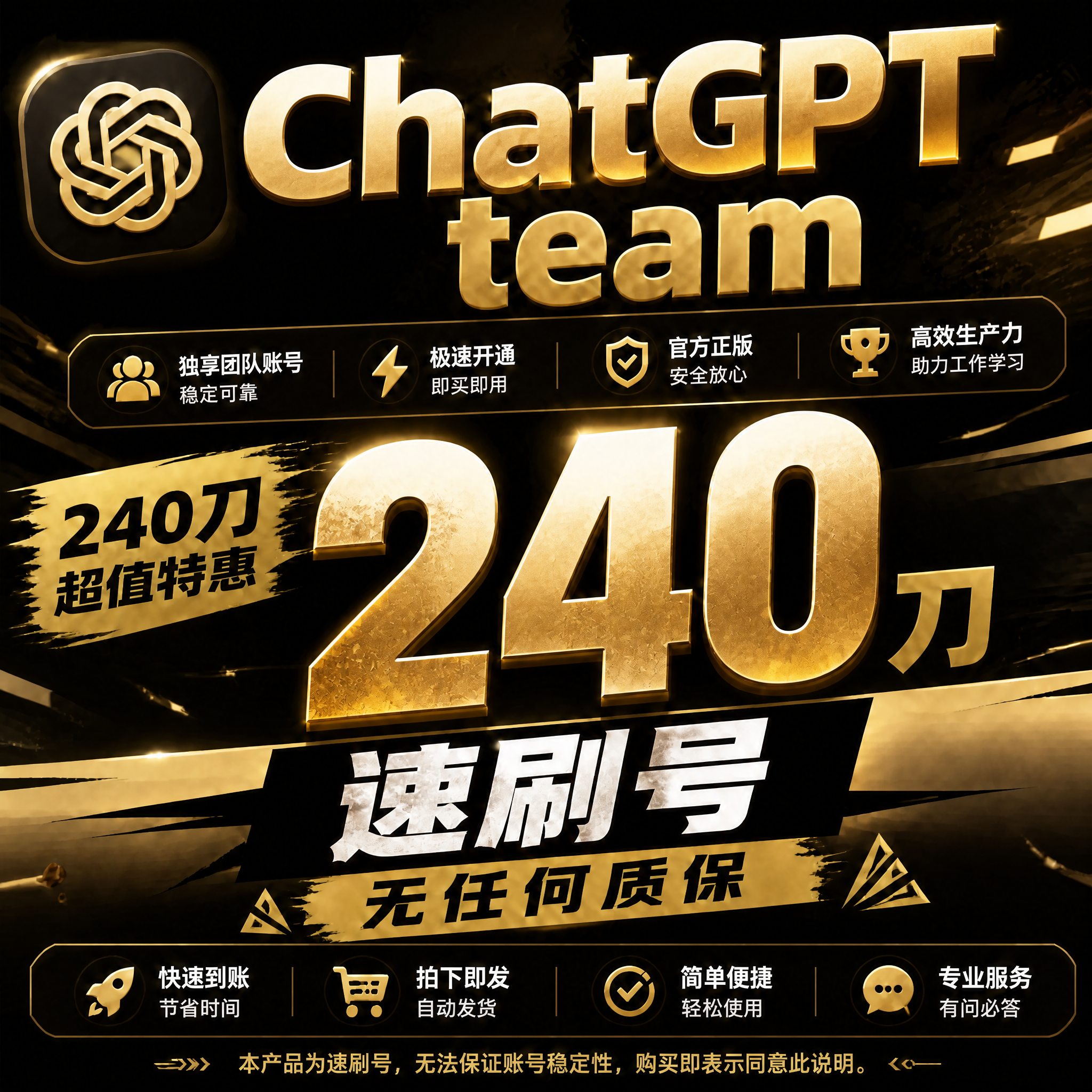 【7月30-11点11新车】月额度 team，速刷号无任何质保，仅支持sub2api和cpa