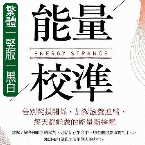 丹尼丝琳恩【能量校准】