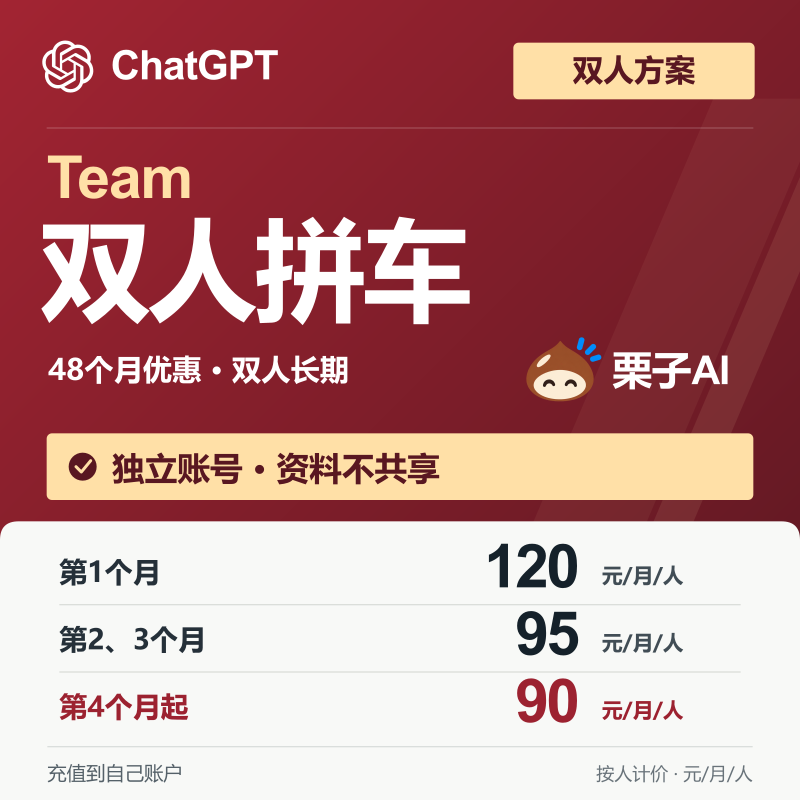 team拼车