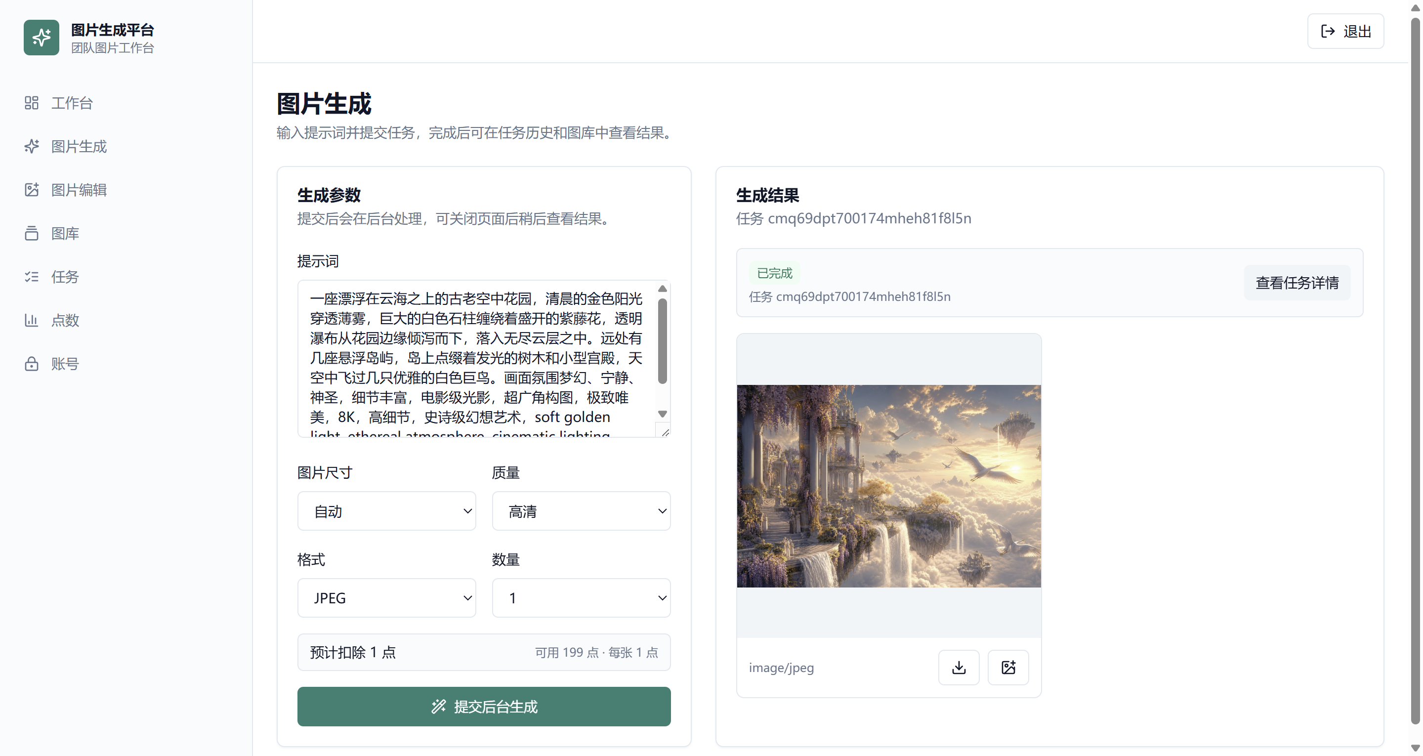生成.png