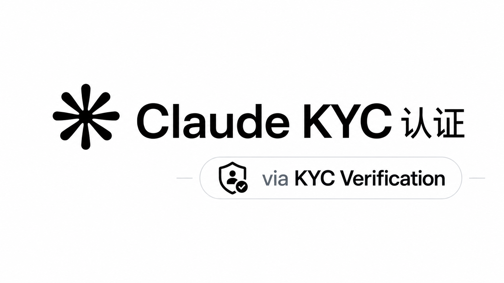 Claude KYC 认证商品图片