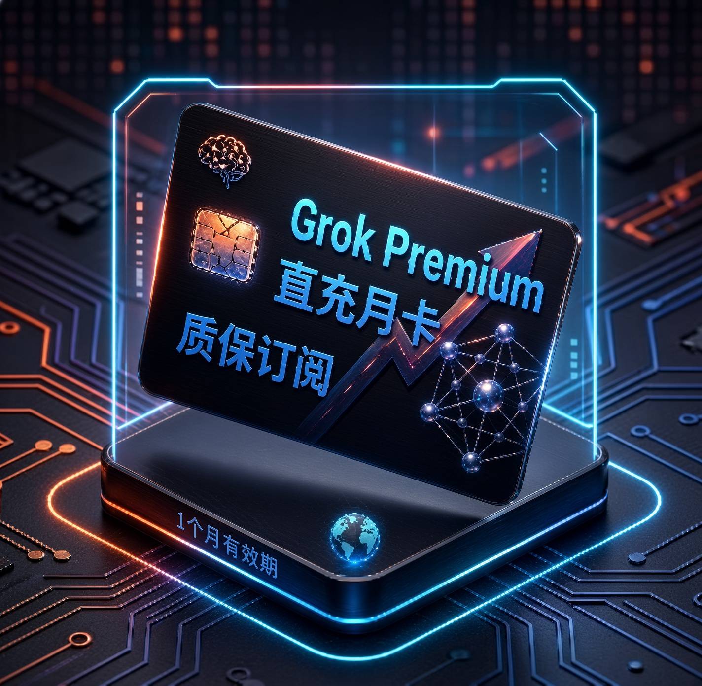 G rok Premium 4X稳定正规渠道月卡直充服务1（支持G rok Bot、Cursor、X，，质保订阅）商品图片