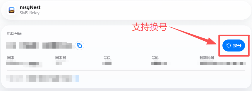 Codex长效接码【加拿大实体卡】【无限接码】【自助换号】【时效随机60-90天】【概率三绑】