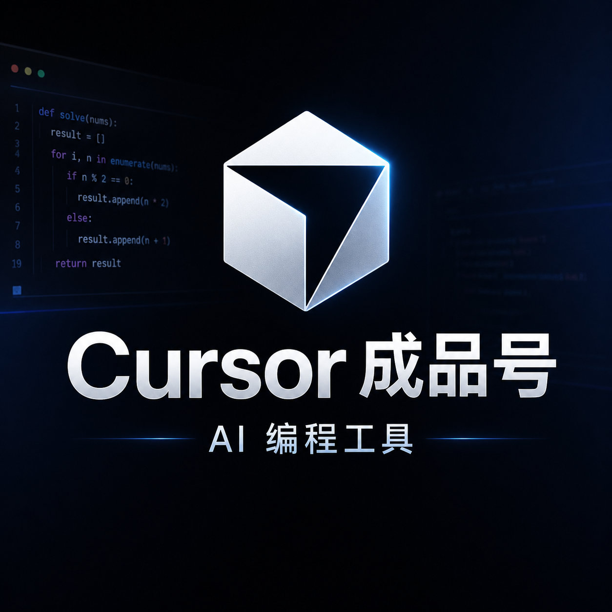 cursor ultra