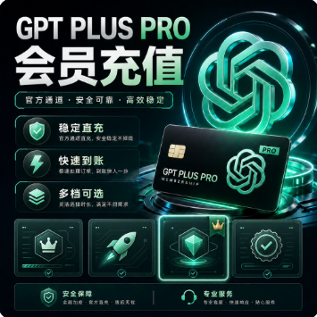 GPT Pro20x丨菲区代充丨带账单丨质保商品图片