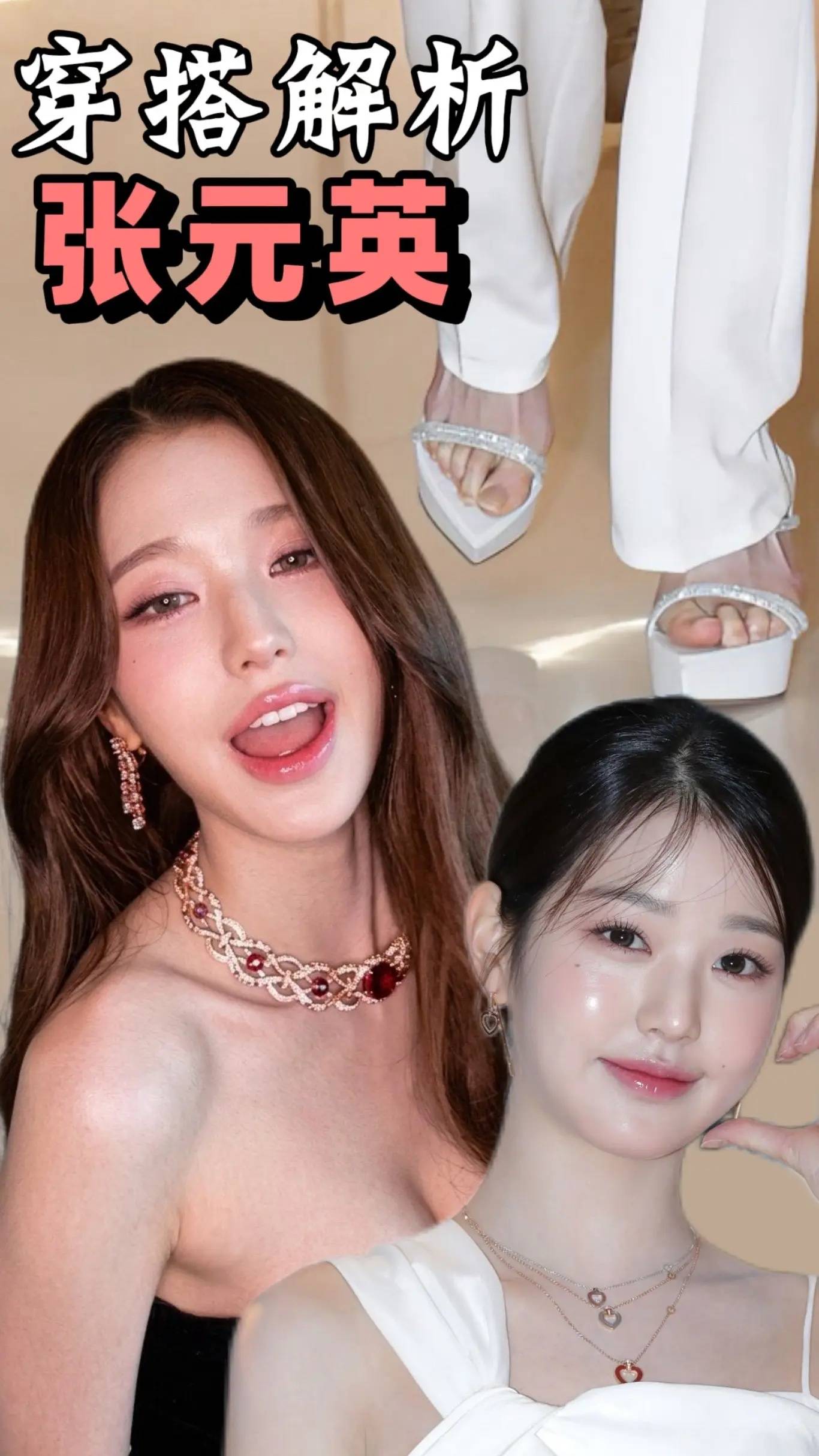1140장원영张元英 白色套装 【41P-110MB】