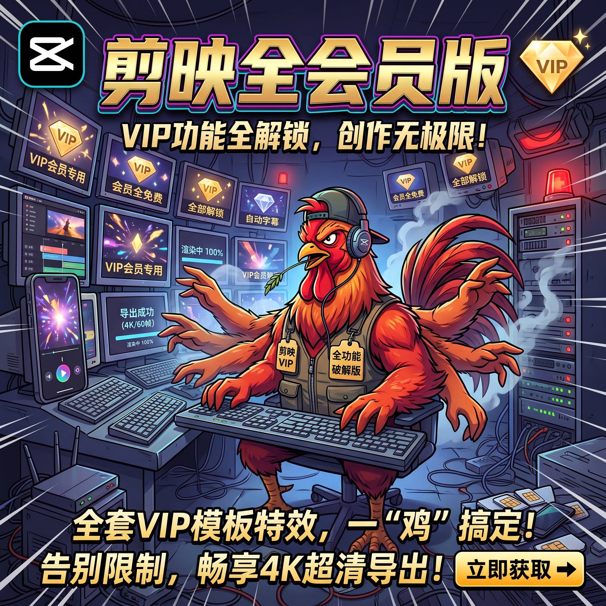 剪映 放开权限 免会员都可以用商品图片