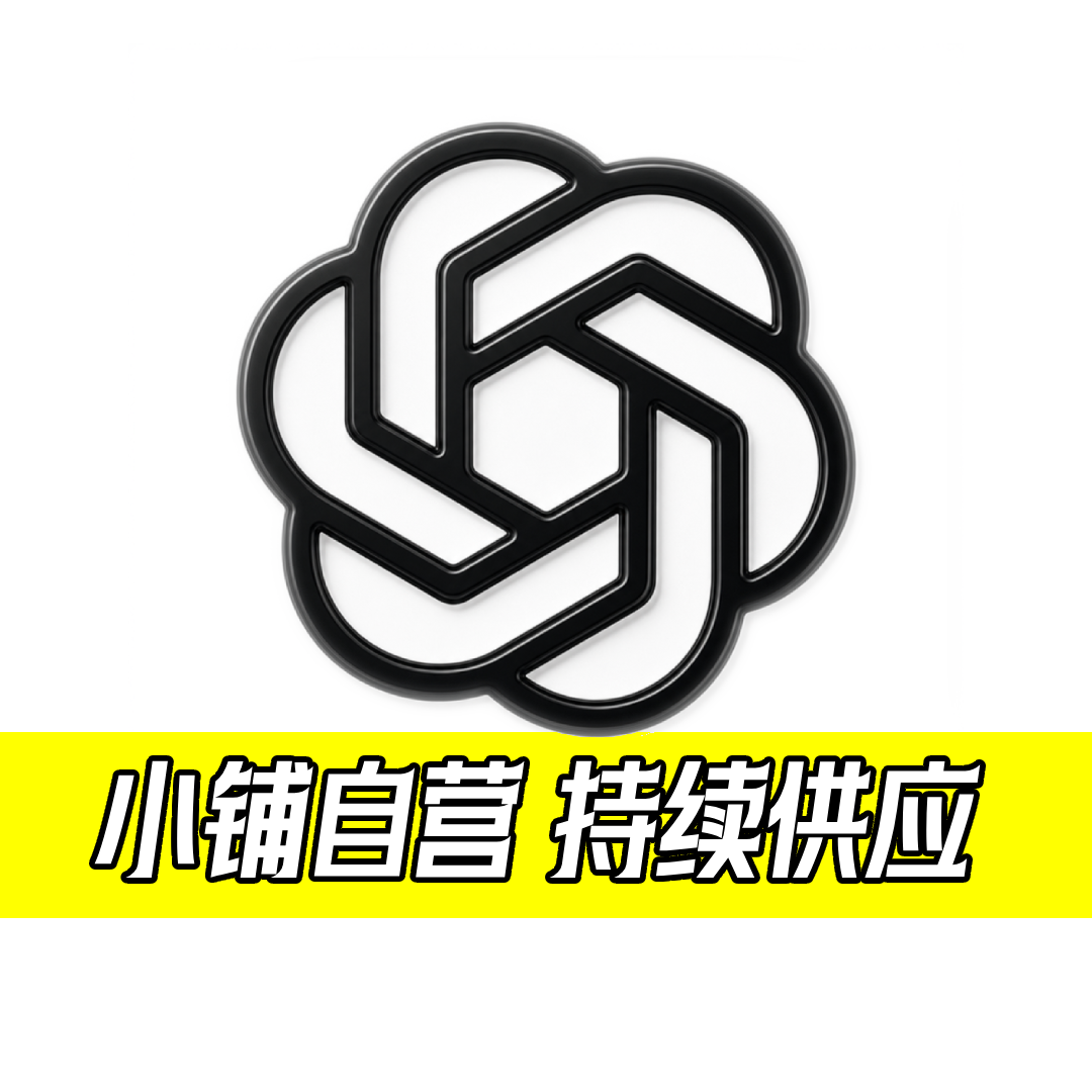 自营-Plus月卡成品 | gcash渠道 | 家宽手搓 | 质保首登