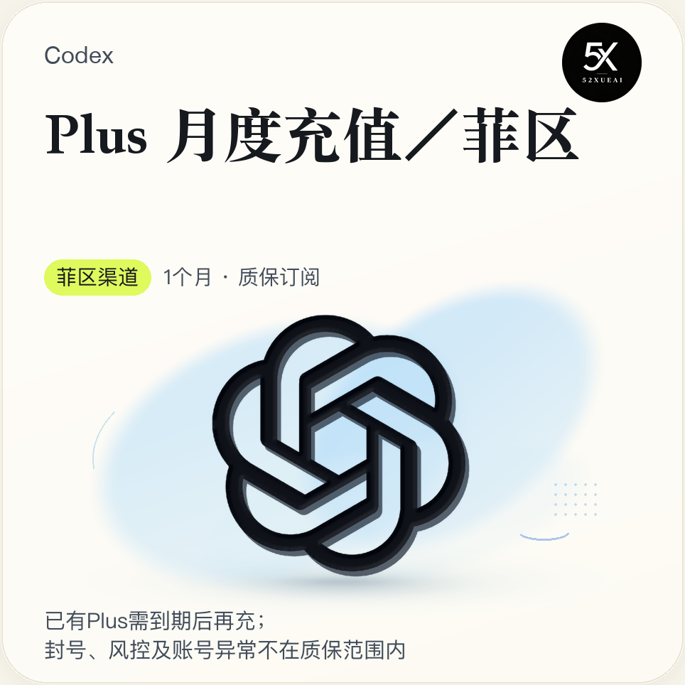 官方订阅-G-PLUS充值一个月直充商品图片
