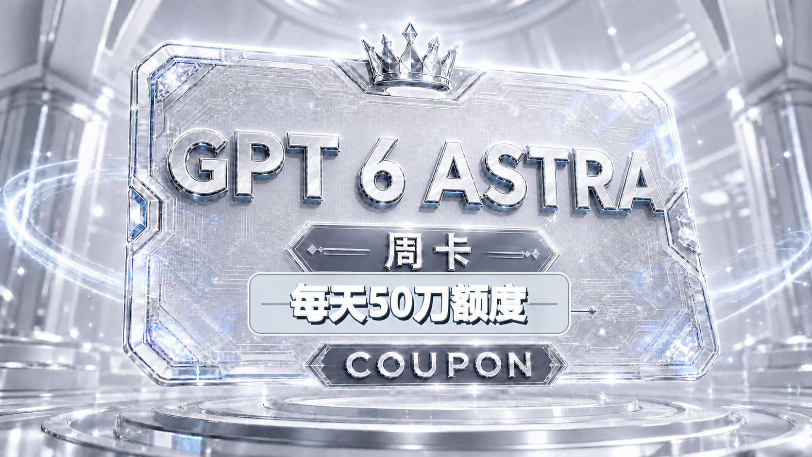 奥G特P曼T 6 ASTRA模型 CODEX周卡商品图片