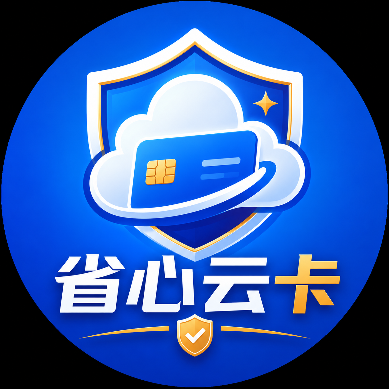省心云卡店铺图片