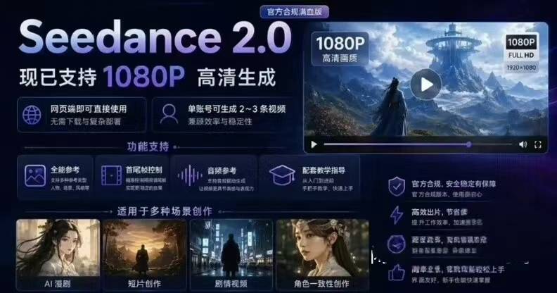 Seedance2.0 免排队可破甲 100刀