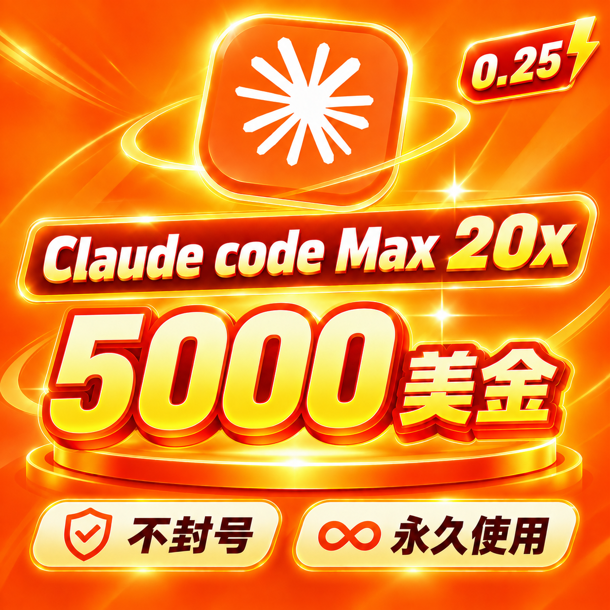 🔥Claude Max额度｜5000美金｜ claude fable商品图片