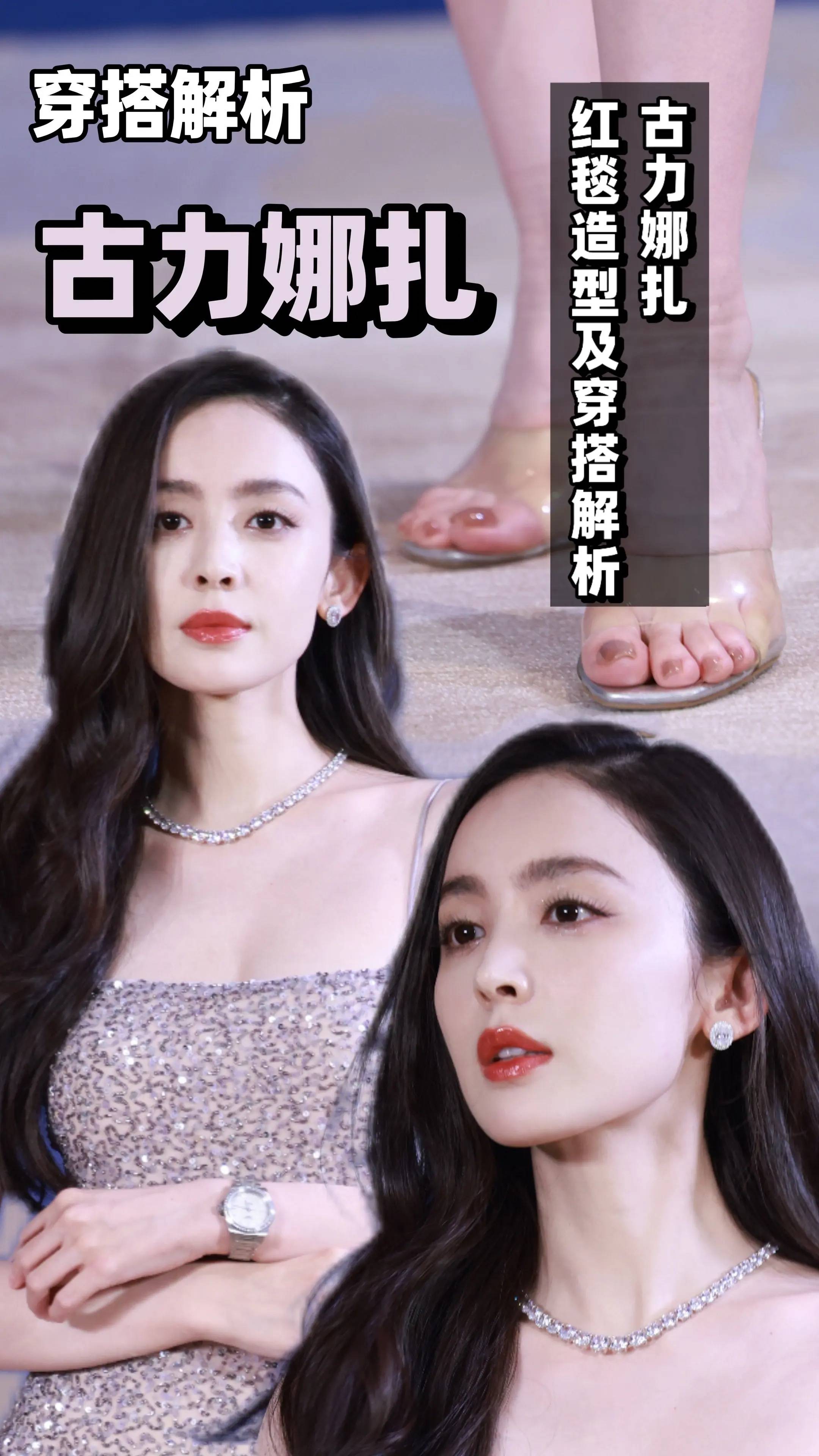 872浪琴古力娜扎 无水印 【109P-1.93GB】