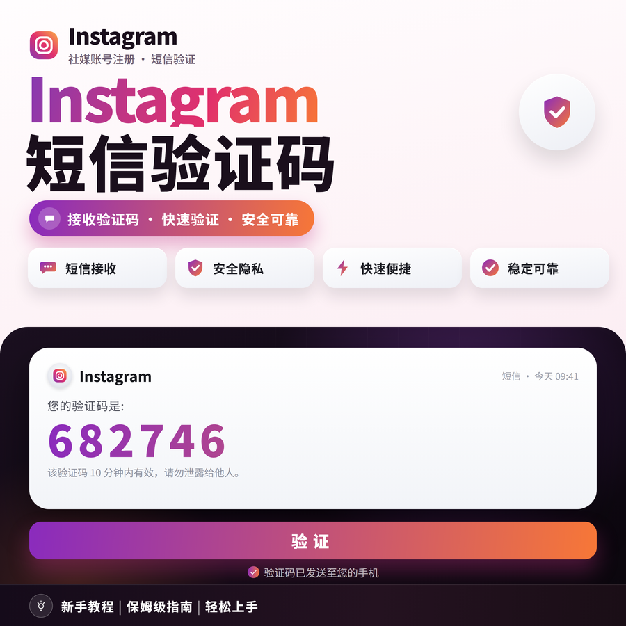 Instagram/Threads 接马 美区【单次接马】21-30天商品图片