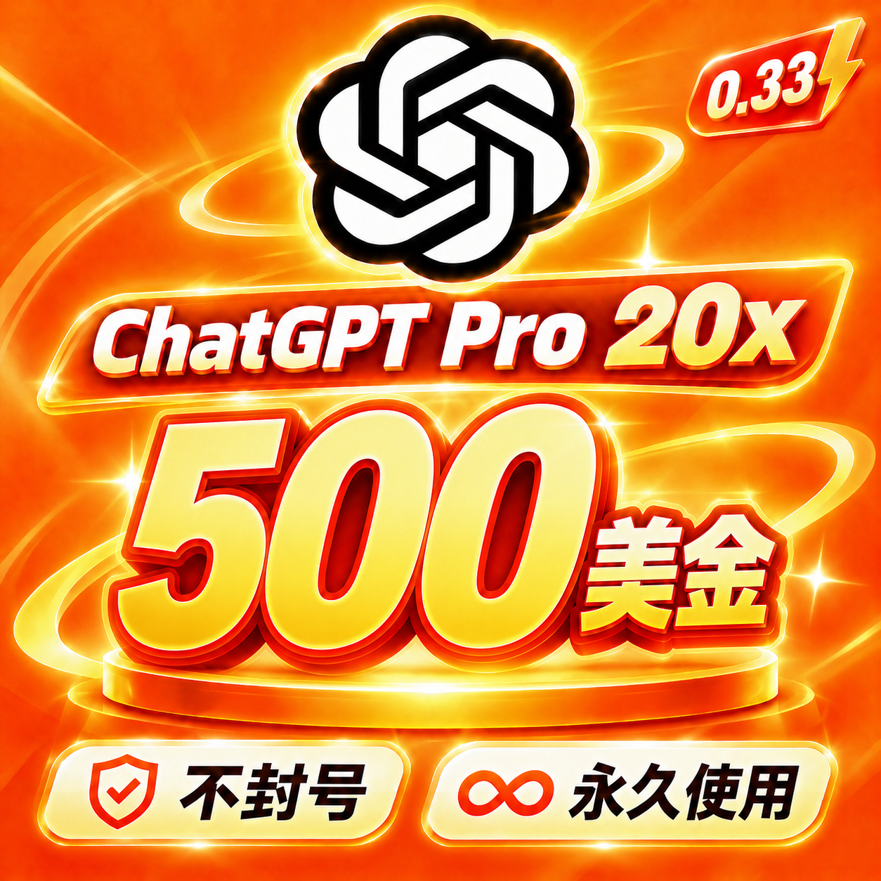 🔥Chat-G Pro额度｜500美金｜G 5.6-sol｜ G image2商品图片