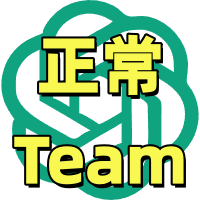 普通GPT team，一个号平均额度100刀。cpa格式，需要其他格式自己转换缩略图