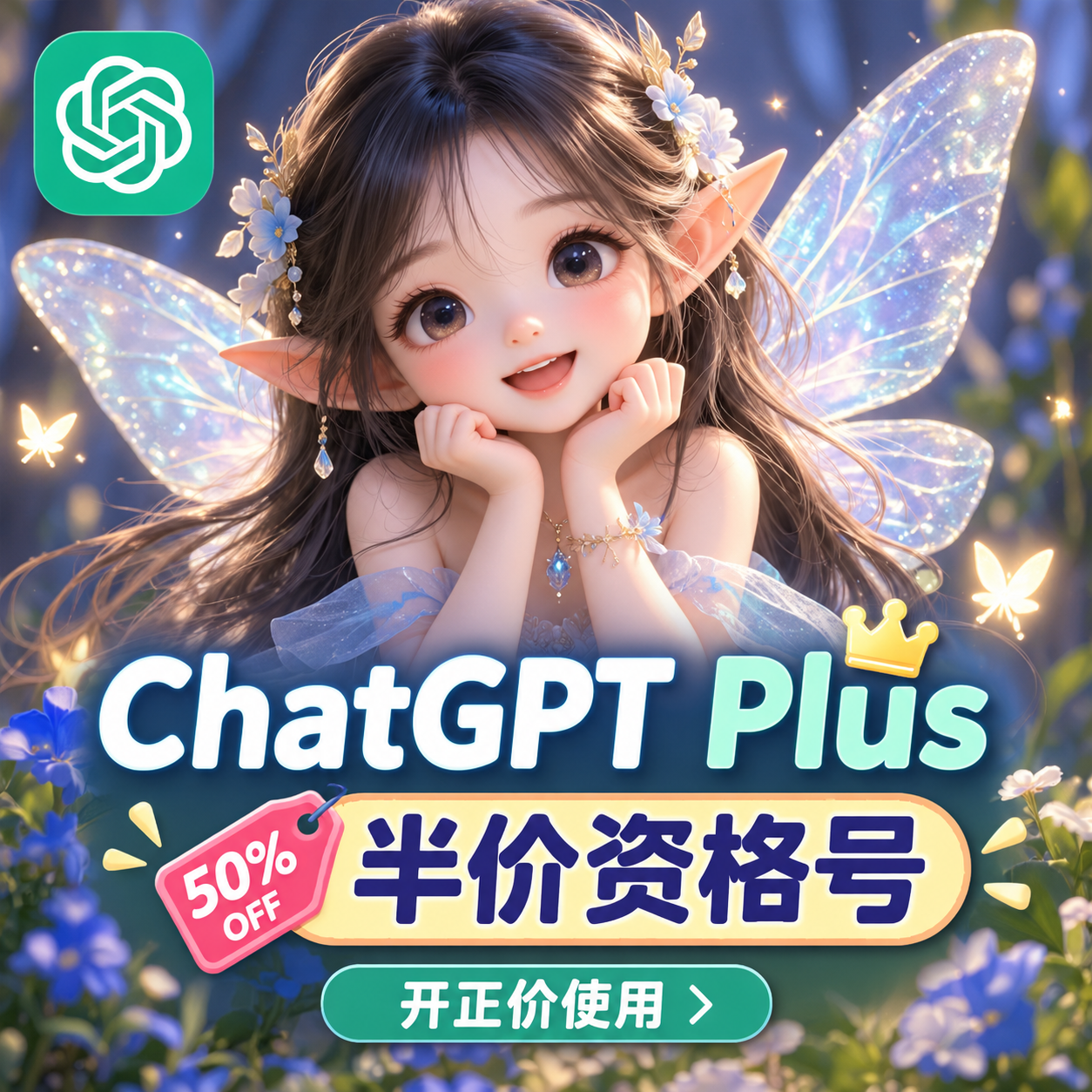 鸡pt plus半价资格号 开正价使用商品图片