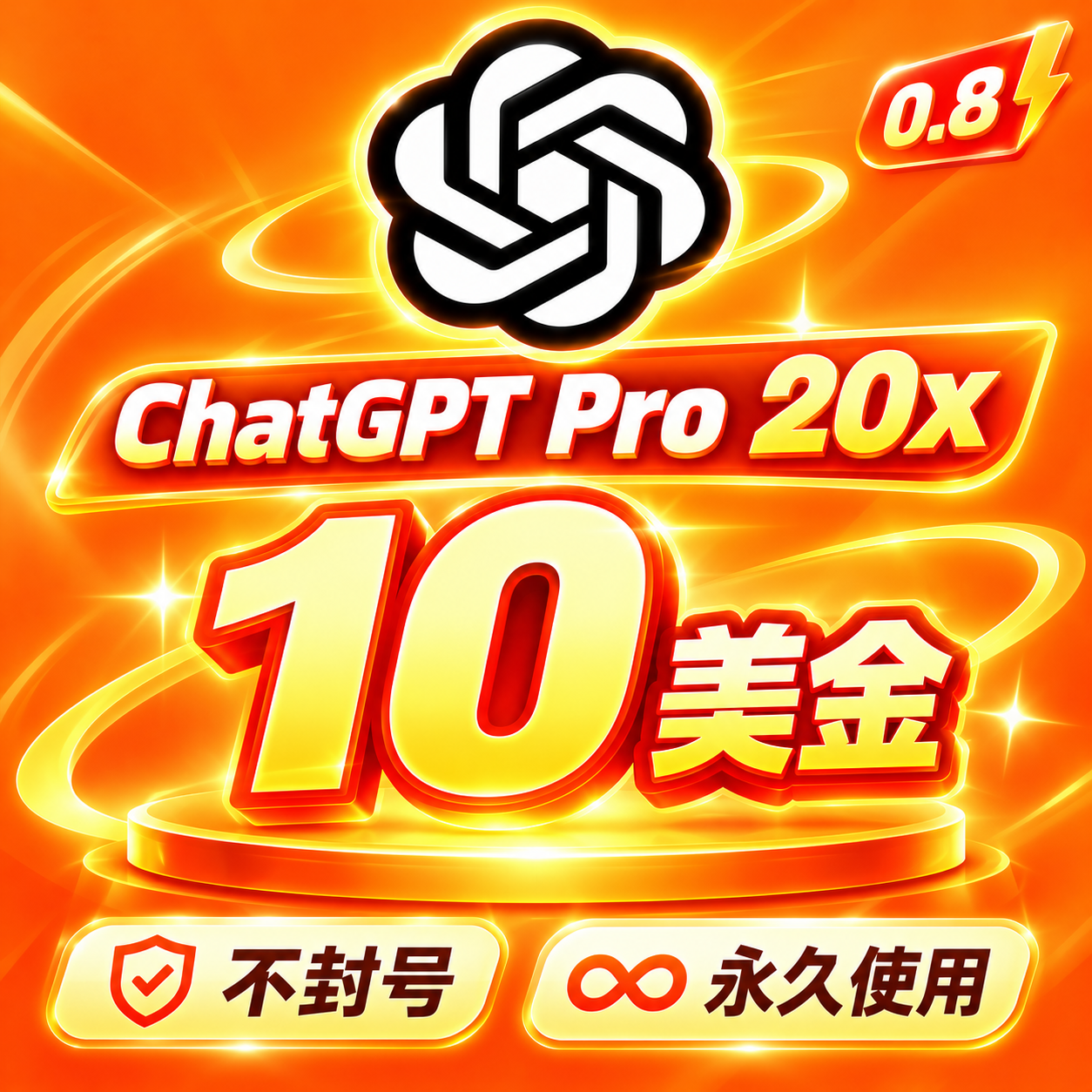 🔥Chat-G Pro额度｜10美金｜G 5.6-sol｜ G image2商品图片