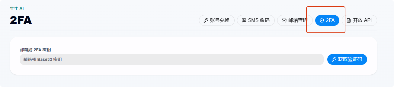 局部截取_20260801_134150.png