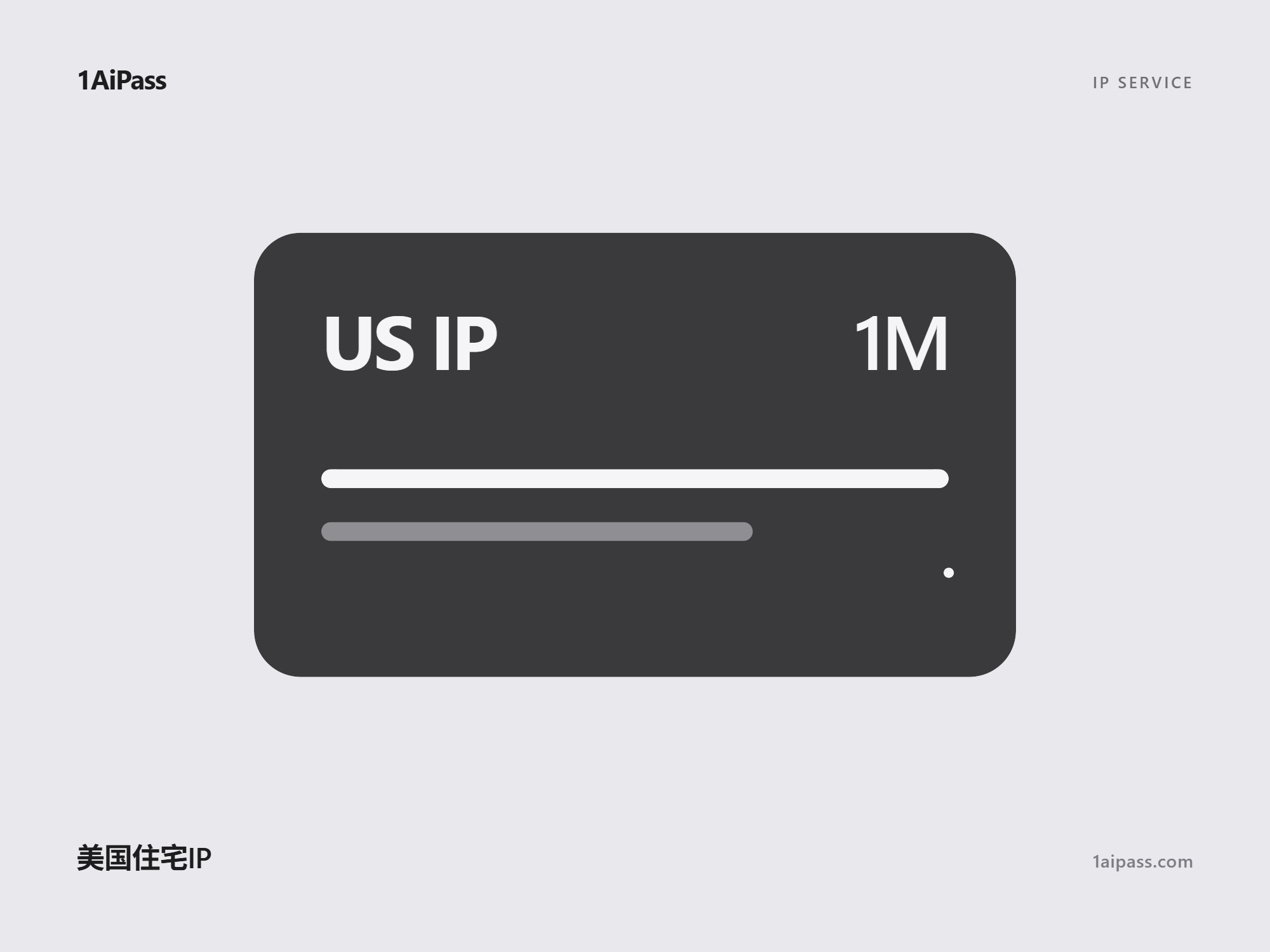 高纯净度海外家庭住宅 IP【5人共享】缩略图