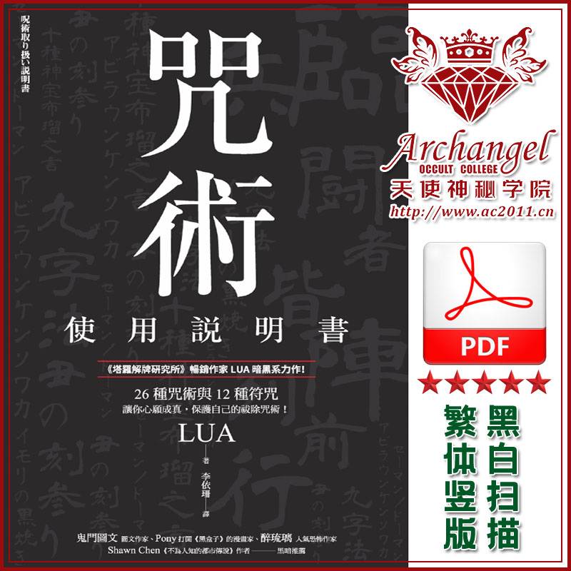 LUA【咒术使用说明书】