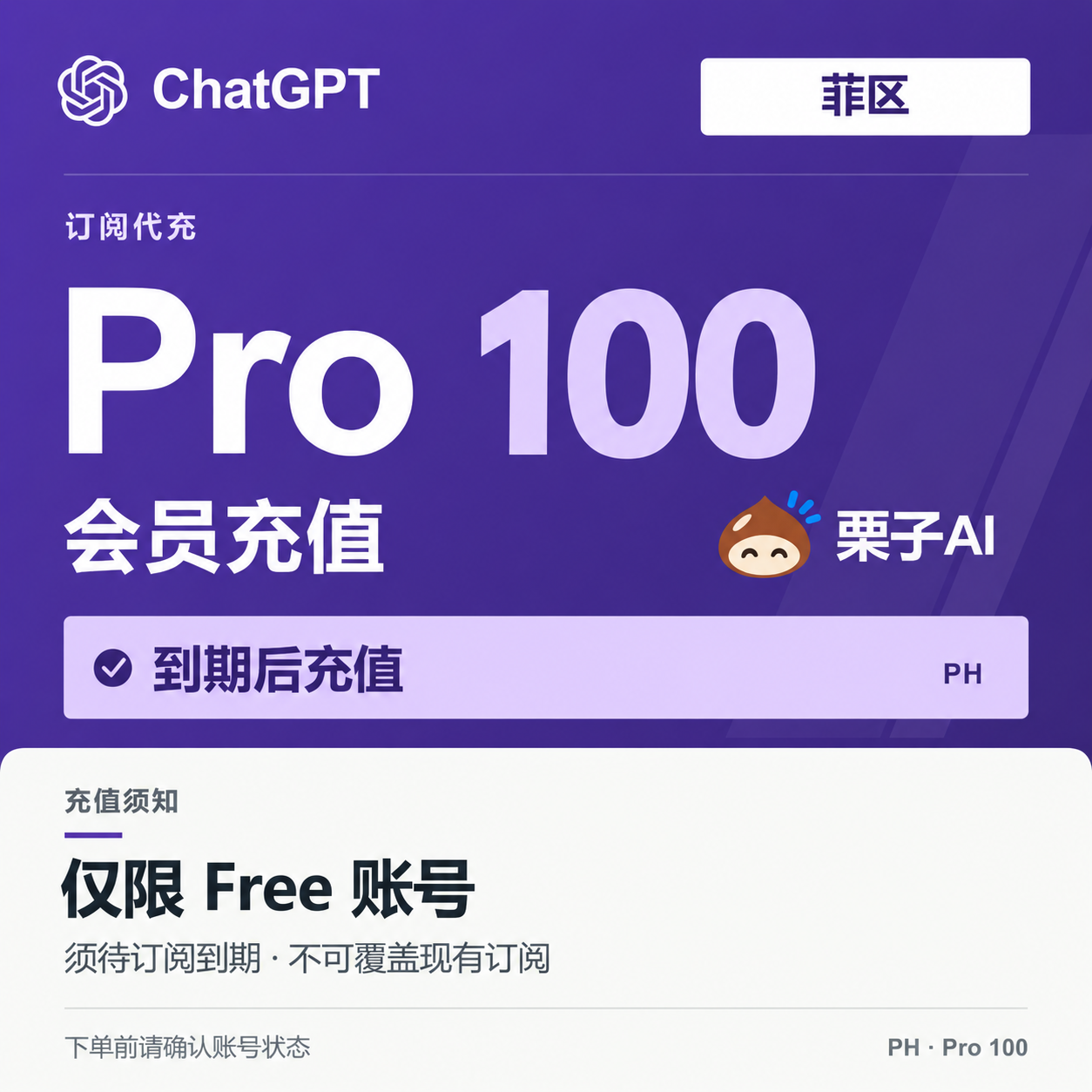 G PRO 5x正规代充【菲区卡充】 100刀