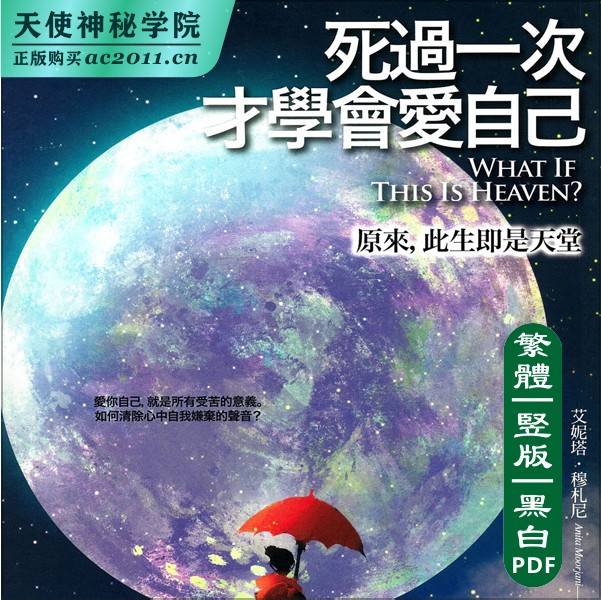 死过一次才学会爱自己