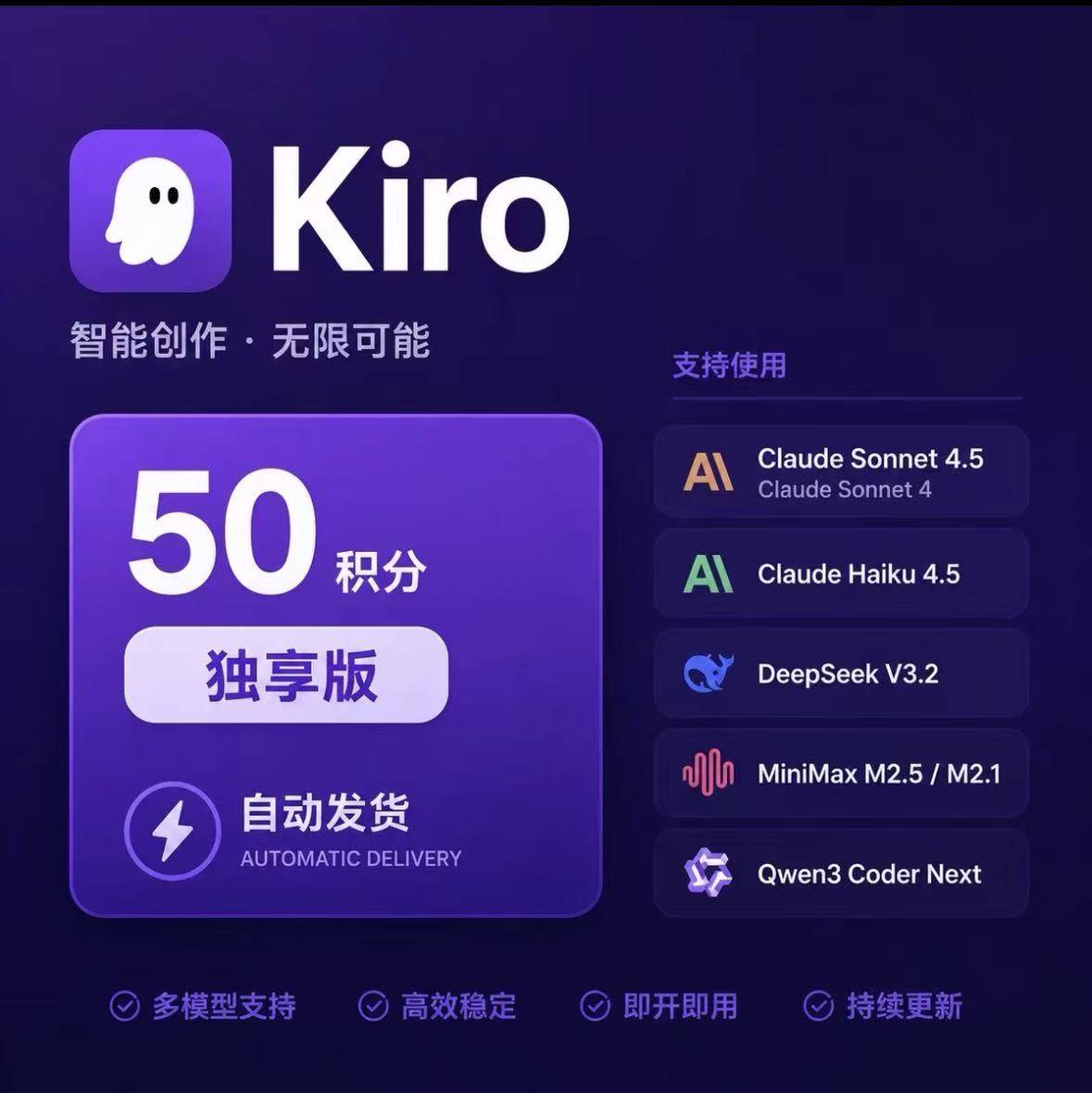 Kiro50普号(不能反代Ide使用)缩略图