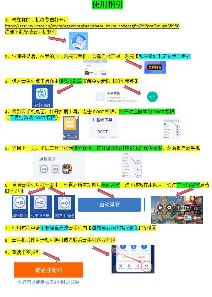 和平修仙安卓季卡