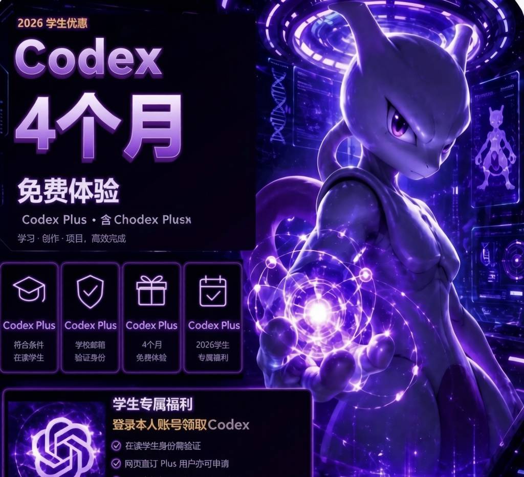 【可开票】学生优惠认证 / 四个月到账商品图片