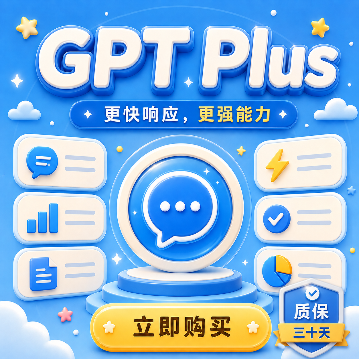 【🔥质保30天】GPT Plus 成品号越南实卡渠道一卡一绑(禁止反代)