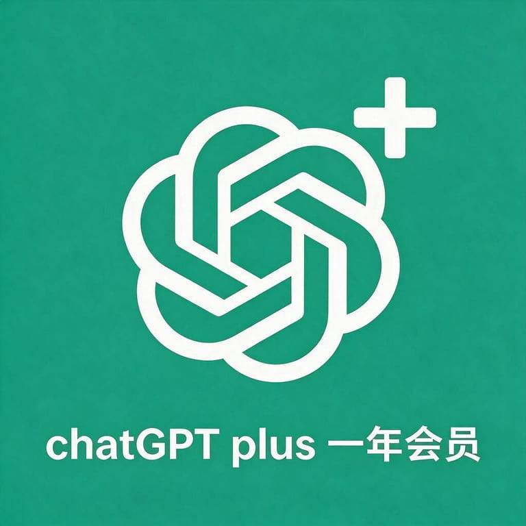 GPT Plus一年会会员IOS渠道代充商品图片