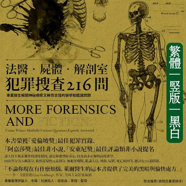 莱尔【法医解剖室1犯罪搜查】