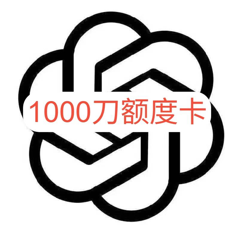 auto-code 1000刀额度卡商品图片