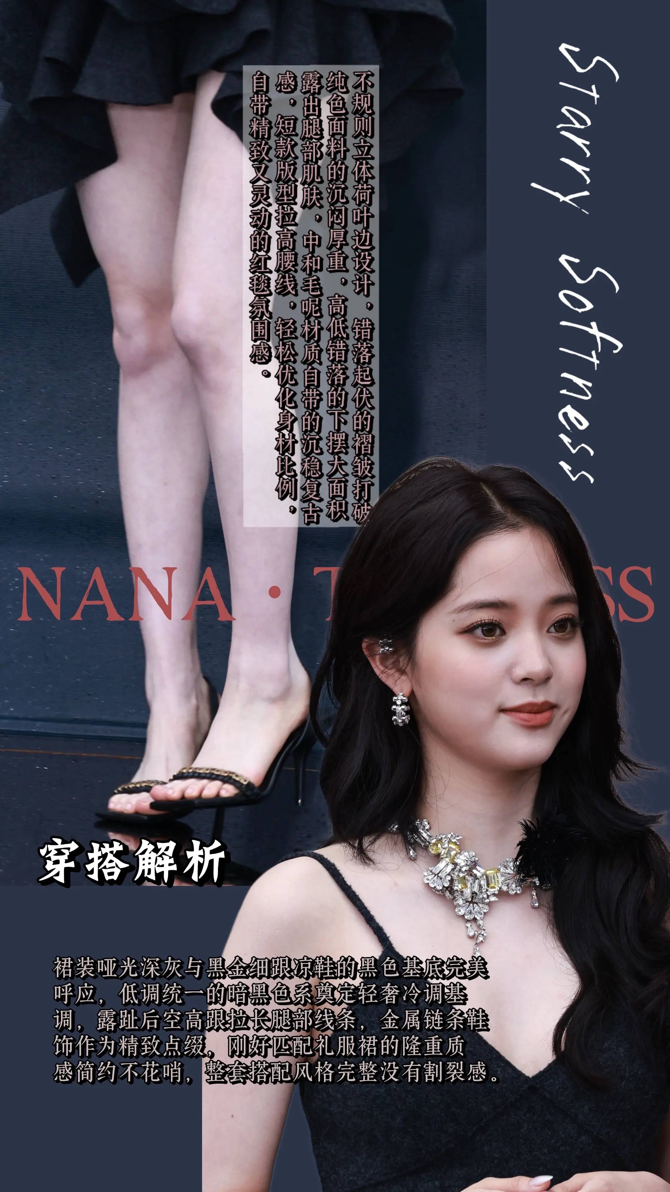 跟着欧阳娜娜学穿搭。#欧阳娜娜_#明星__4.jpg