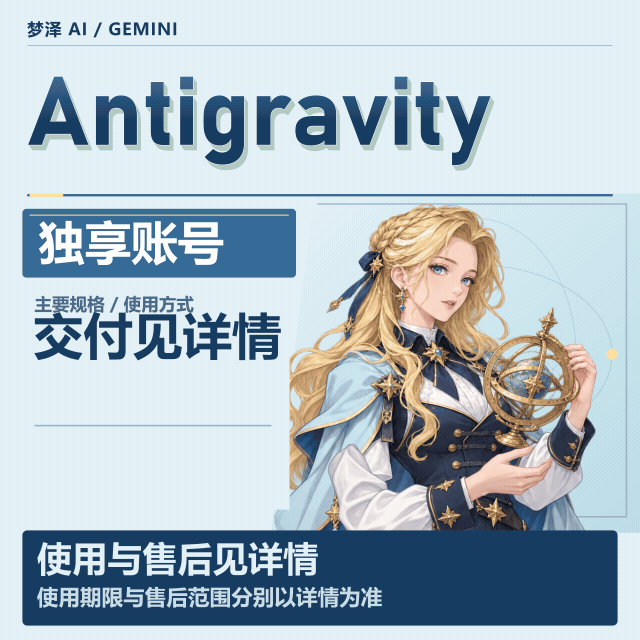 Google AI ultra 20X家庭组席位独享25000积分|可用反重力，全程质保，掉会员包换商品图片