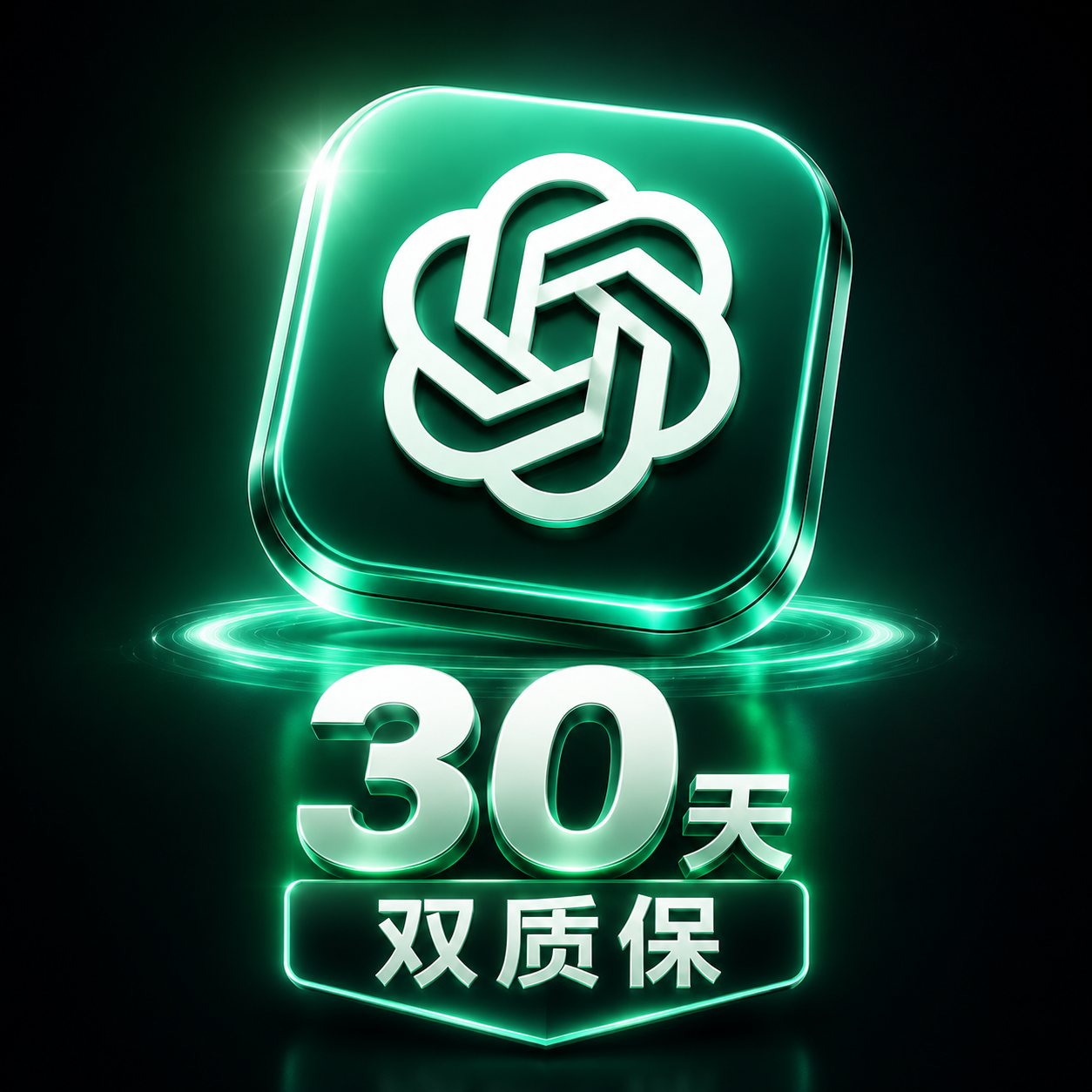 【28天质保】Plus独享成品账号纯手工|双质保欧洲 实 卡|未接马
