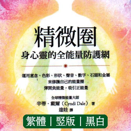 辛蒂戴尔【精微圈】