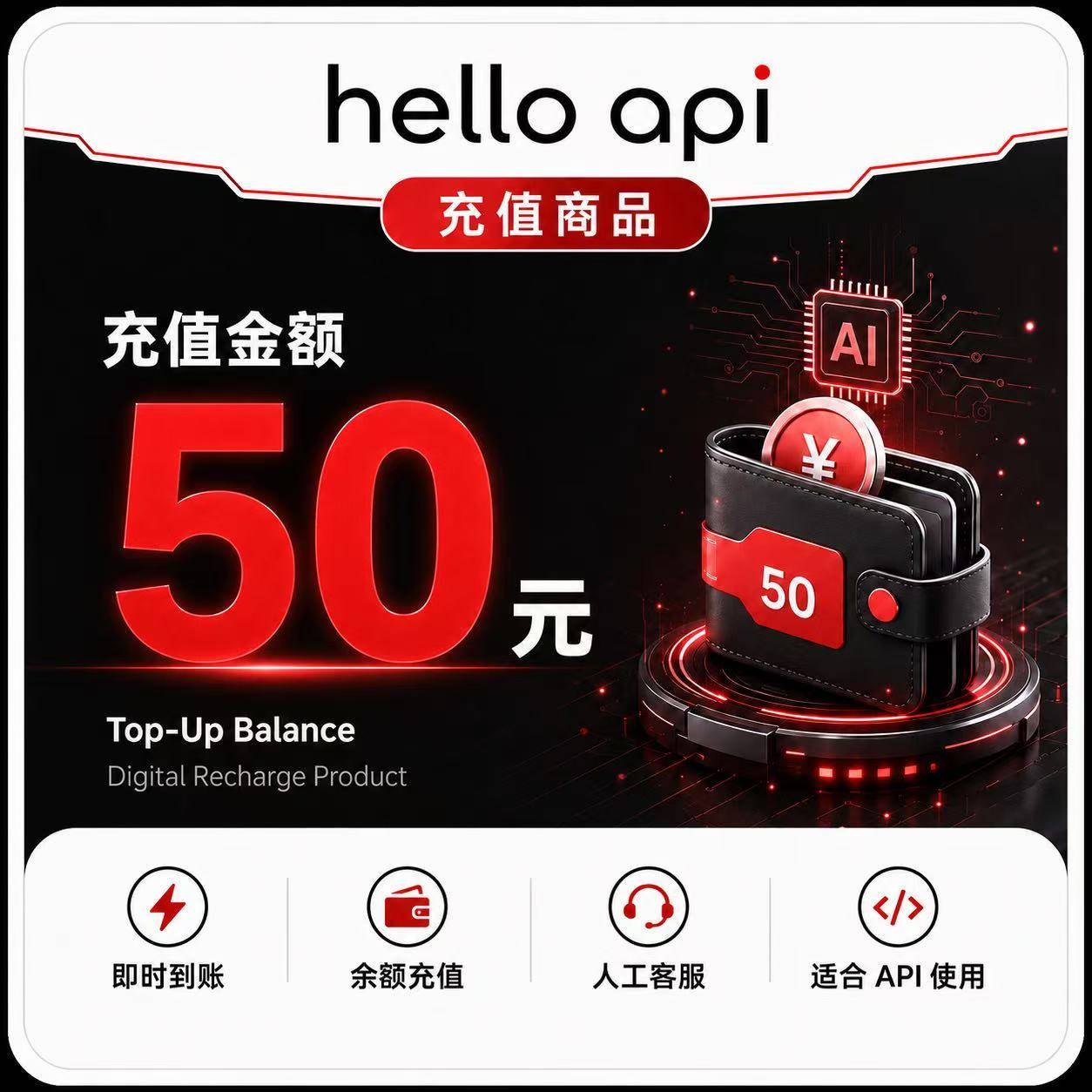 HelloAPI-50美金