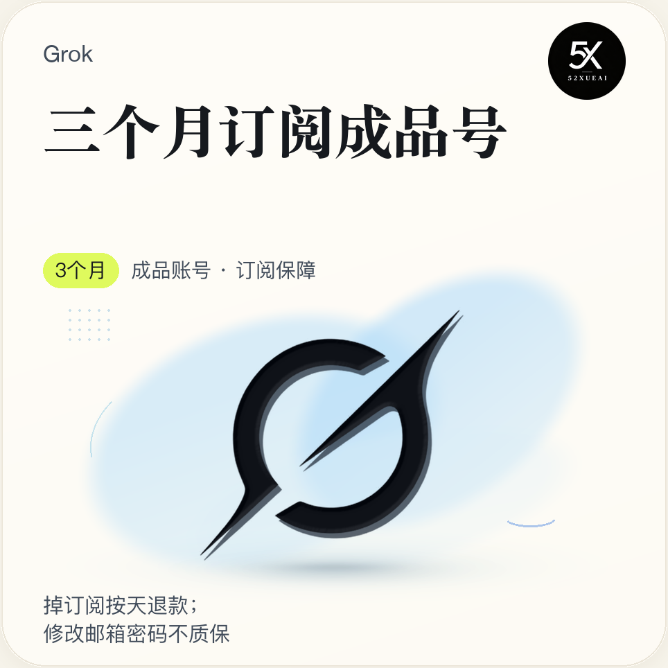 【质保全程】 Super直充卡密（3个月）商品图片