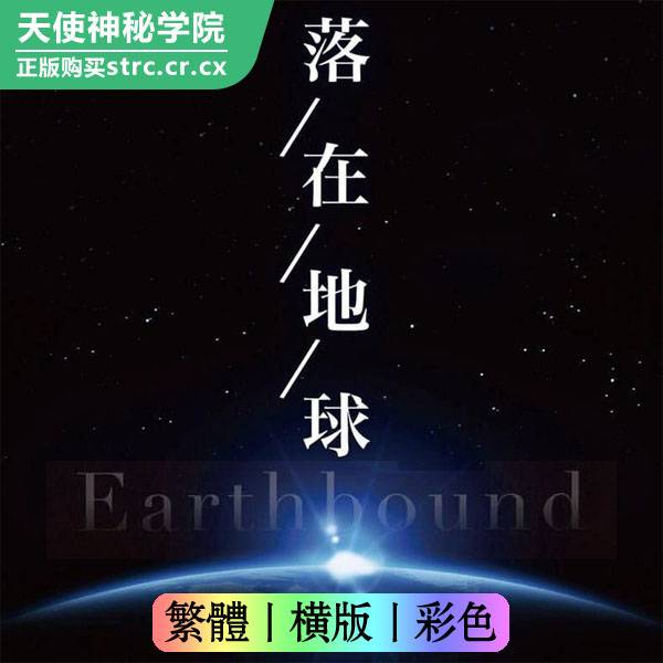 杨定一【落在地球】