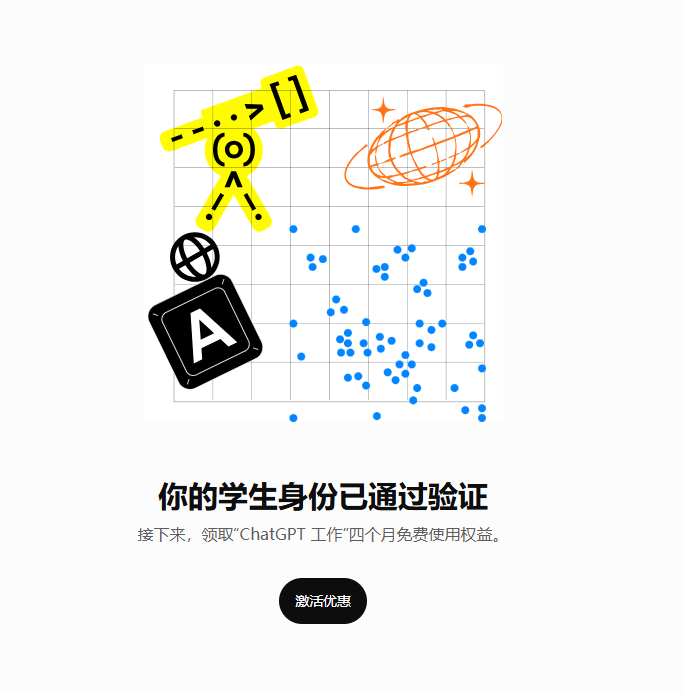 Plus美国大学生已认证未绑卡激活成品-无售后
