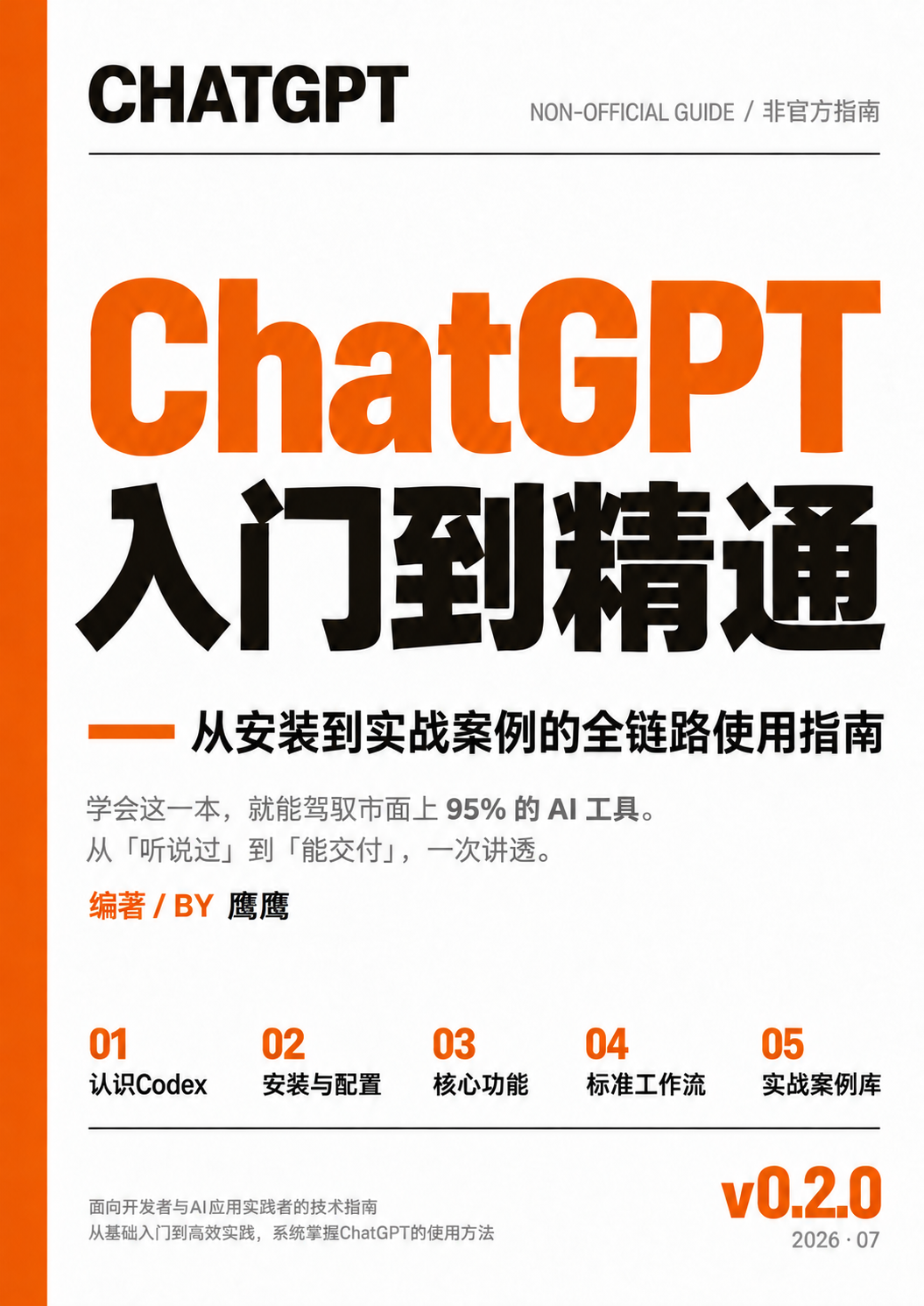 G 入门到精通教学