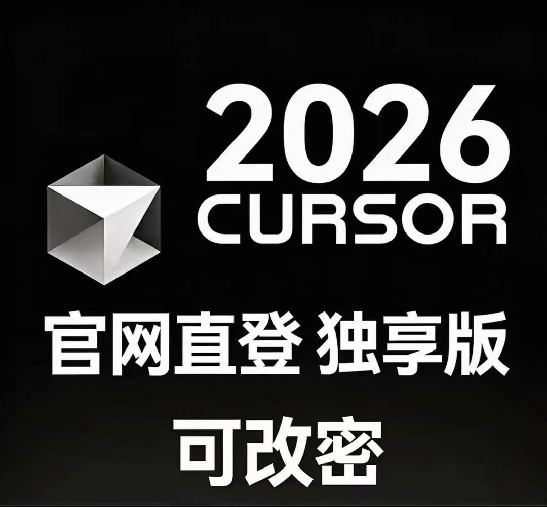 cursor team标准版40刀API高级模型＋140刀auto+500刀bot(9月8号凌晨2点到期)商品图片