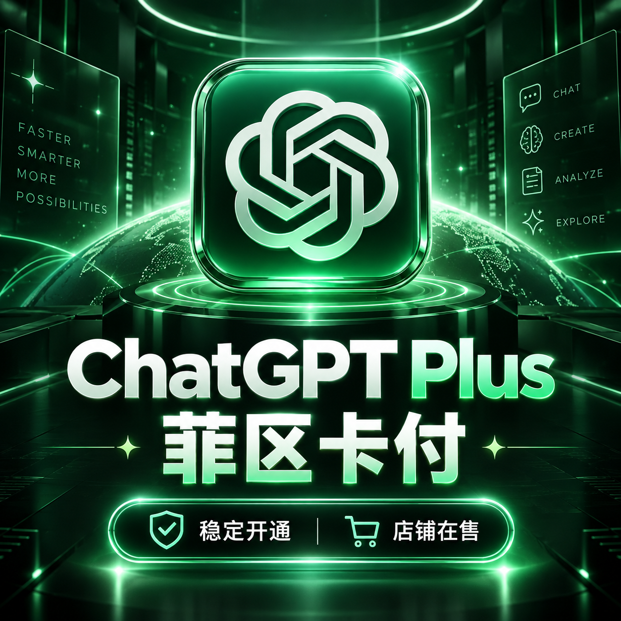 🥝PLUS【0️⃣菲区卡付-质保订阅和售后-个人账号直充】商品图片