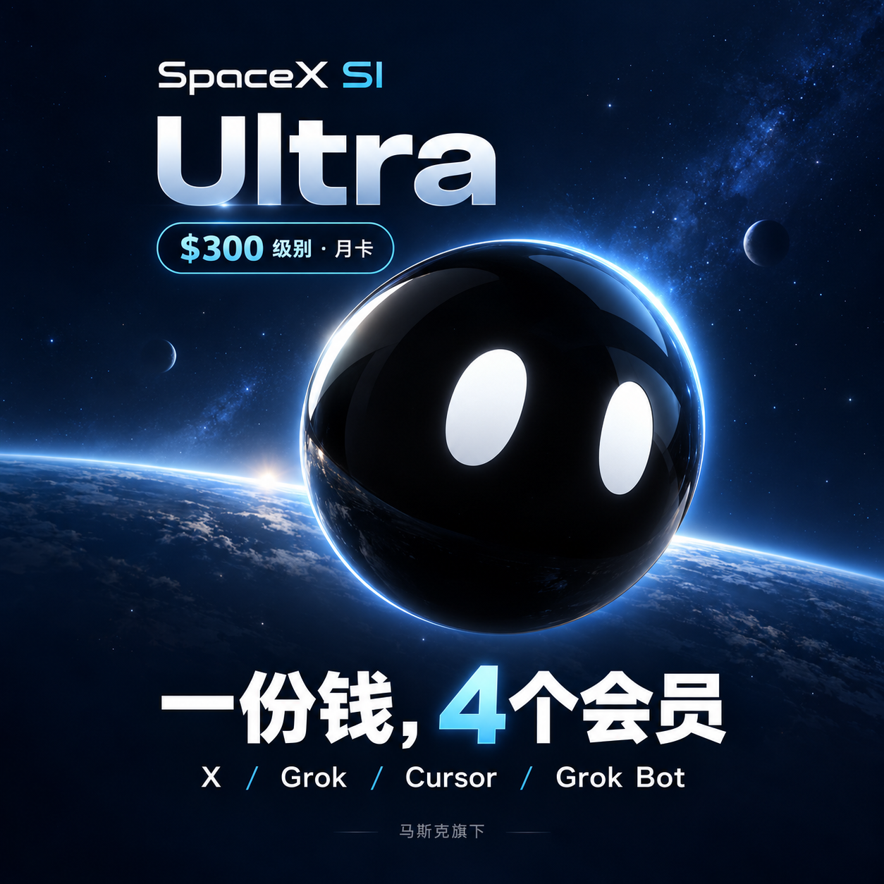 马斯克SpaceXSI Ultra 月卡成品｜质保首登商品图片