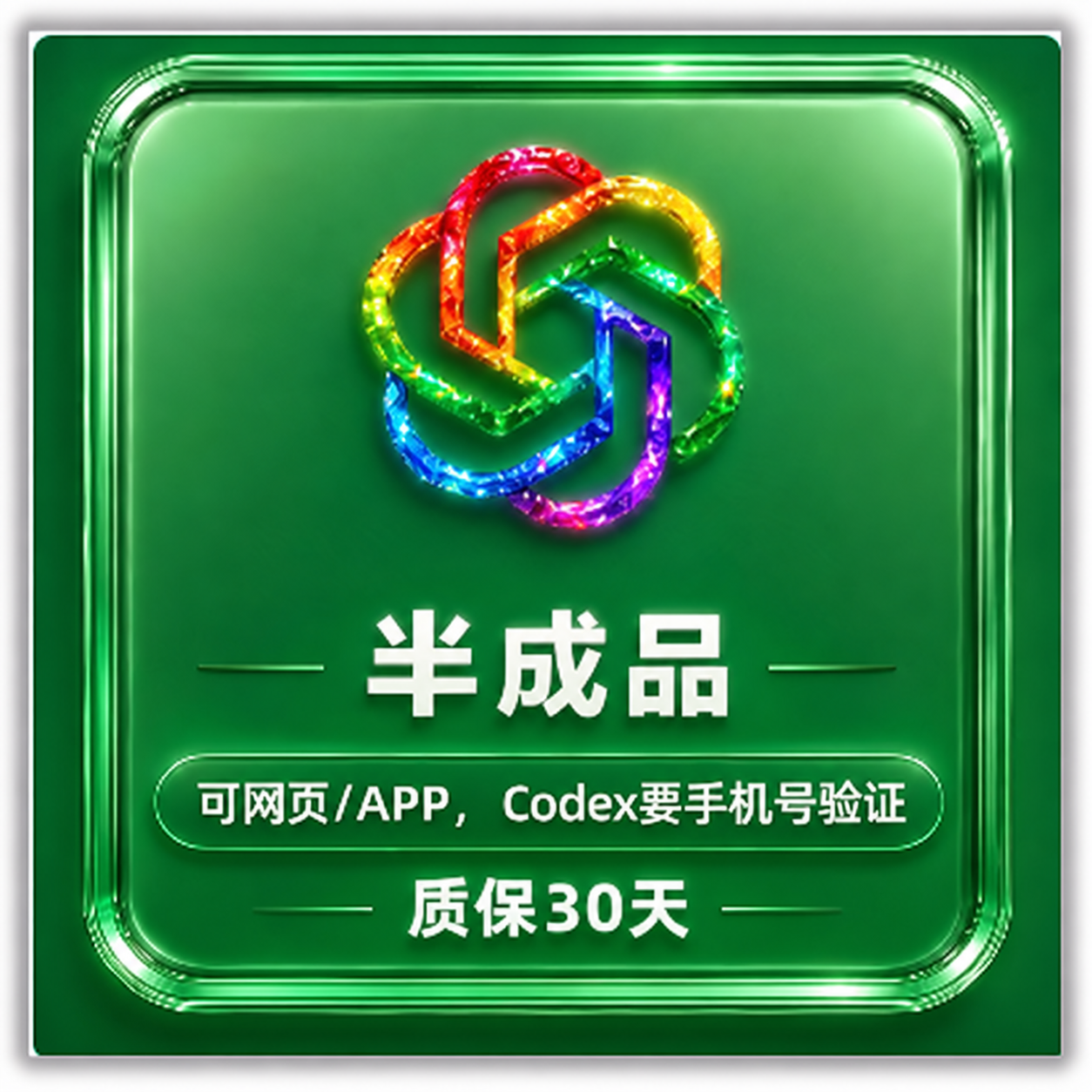 （质保30天）日本实卡  PLUS 未接马 iCloud邮箱【反代不保】商品图片